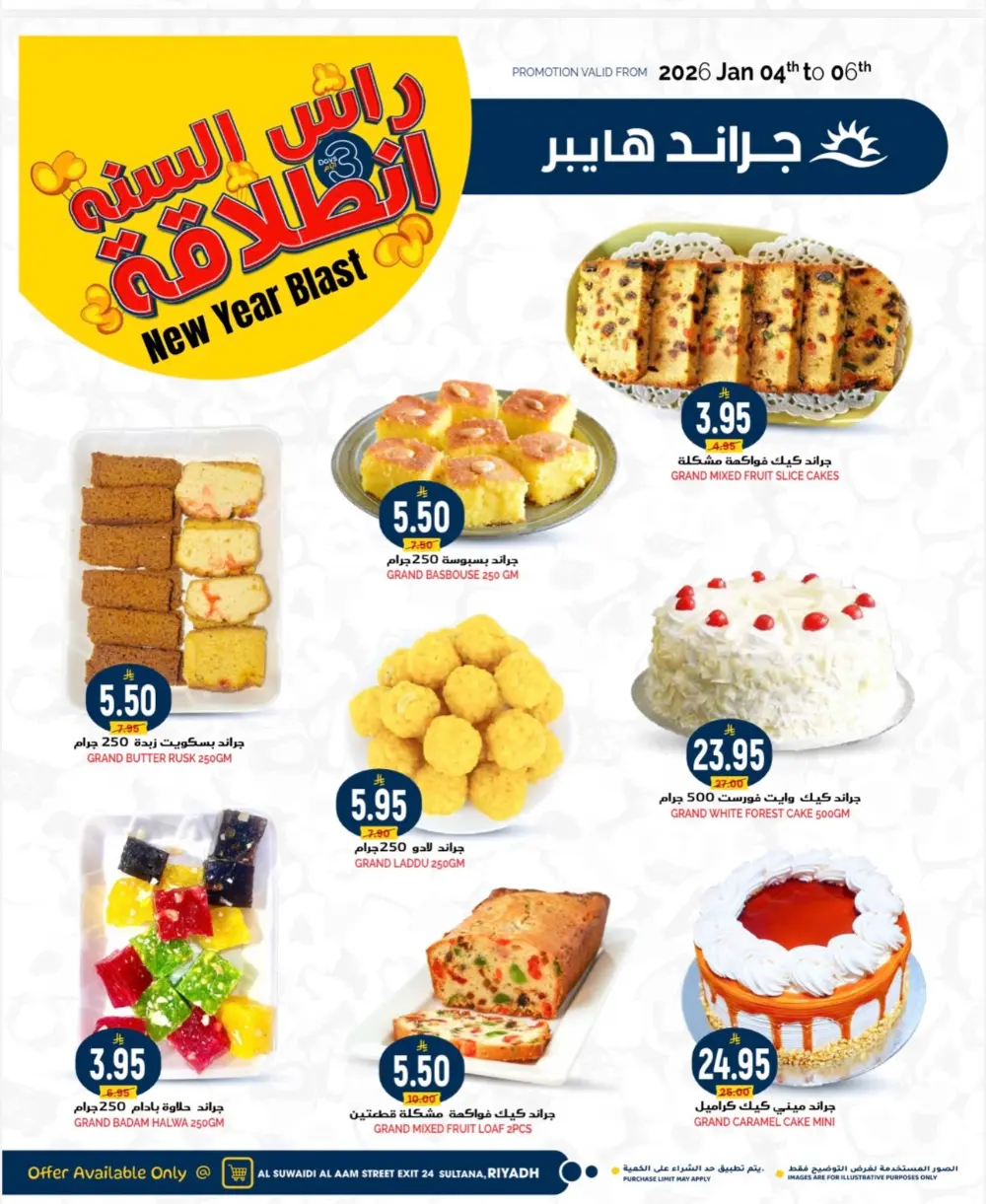 New Year Blast Deals: Top Grocery & Tech Offers